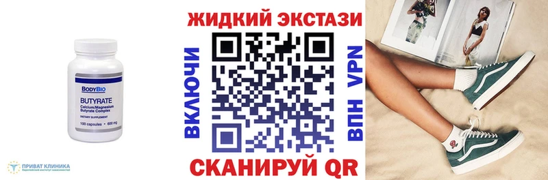 Бутират жидкий экстази Мамоново