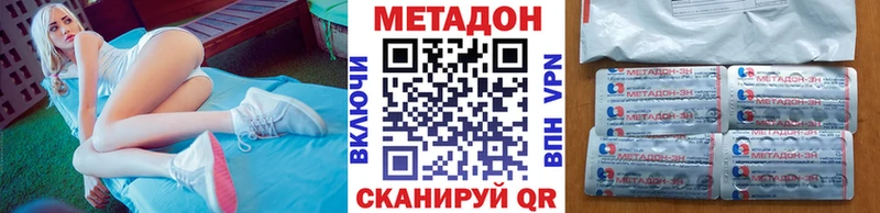 Метадон methadone  Мамоново 