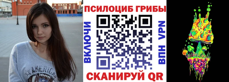 Псилоцибиновые грибы Magic Shrooms  Мамоново 